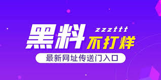 黑料吃瓜网998.SU永久有效 - 黑料吃瓜网998.SU永久有效入口-全网热门黑料吃瓜爆料合集